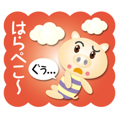 [LINEスタンプ] こぶたちゃんの一日