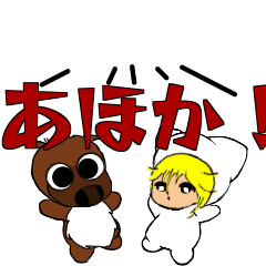 [LINEスタンプ] ハルとアユのスタンプ