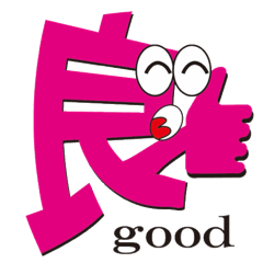 [LINEスタンプ] Japanese Kanji Monsters