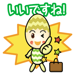 [LINEスタンプ] つくつくつくしんぼうや