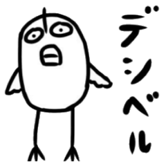 [LINEスタンプ] 端子間ドリ