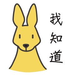 [LINEスタンプ] kangaroo and family
