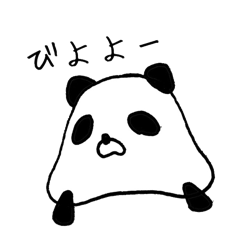 [LINEスタンプ] ふつうのパンダ時々いぬ