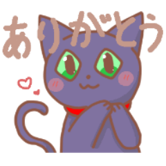 [LINEスタンプ] 黒猫セサモのすたんぷ vol.1