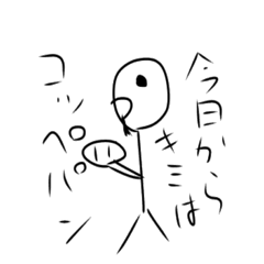 [LINEスタンプ] 僕はウザイボー人間 