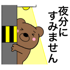 [LINEスタンプ] 主婦が作ったデカ文字 全部敬語クマ5