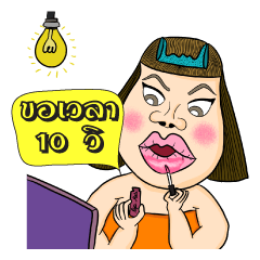 [LINEスタンプ] Madam Gib Gae