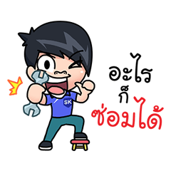 [LINEスタンプ] sakol