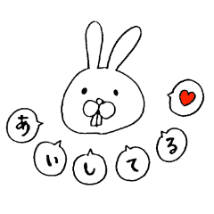 出っ歯うさぎ「好き」