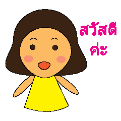 [LINEスタンプ] nong ice