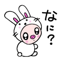 [LINEスタンプ] キュートなこぶたちゃん