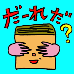 [LINEスタンプ] Square face and hands