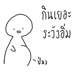 [LINEスタンプ] The Truth of Life : Lose and Gain Weight