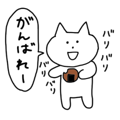 [LINEスタンプ] ねこのぽんちゃん2～文字大きめver.～