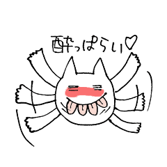 [LINEスタンプ] 飲んべえねこしゃん