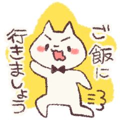 [LINEスタンプ] はたらくネコよ。