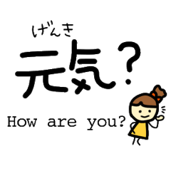 [LINEスタンプ] 勉強しよう♪日本語と英語！