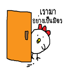 [LINEスタンプ] Chickybaby
