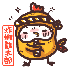 [LINEスタンプ] Tempura Chick 