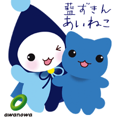[LINEスタンプ] あいねこ＆藍ずきん 