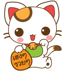 [LINEスタンプ] Maneki Sales