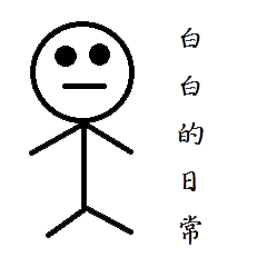 [LINEスタンプ] Bai's Phrase