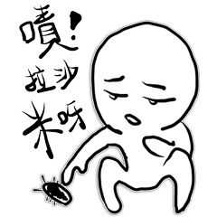 [LINEスタンプ] Bigwhite do something emotional