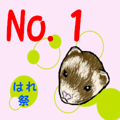 [LINEスタンプ] フェレットの祭ちゃん