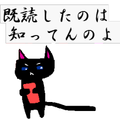 [LINEスタンプ] 黒猫のアネゴ