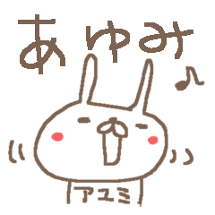 [LINEスタンプ] ＜あゆみさん＞に贈るうさぎスタンプ