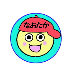 [LINEスタンプ] なおたか専用