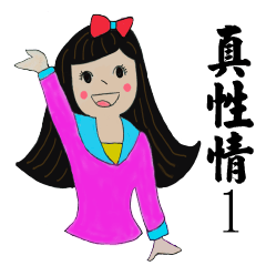 [LINEスタンプ] Zhenmei true nature of all recorded (1)