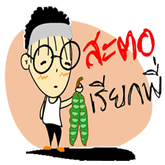 [LINEスタンプ] cartoon mr.booncherm