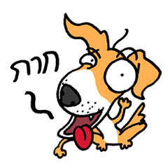 [LINEスタンプ] beware of mad dog