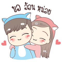 [LINEスタンプ] BEAMIE ＆ TANNIE IN LOVE