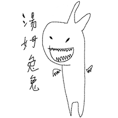 [LINEスタンプ] Bunny Tom