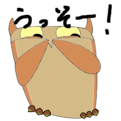 [LINEスタンプ] ごまかしMr オウル