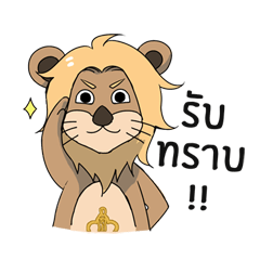 [LINEスタンプ] Lion GST