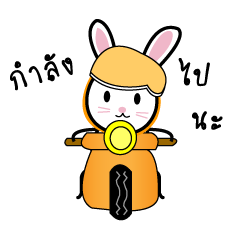 [LINEスタンプ] Nungtai Therntoom！