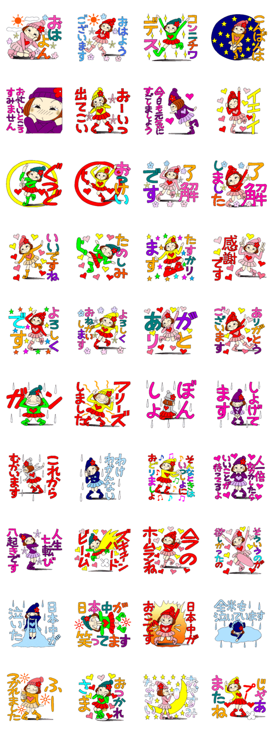 ひま子ちゃん82 大人女子のお仕事言葉2のスタンプ詳細