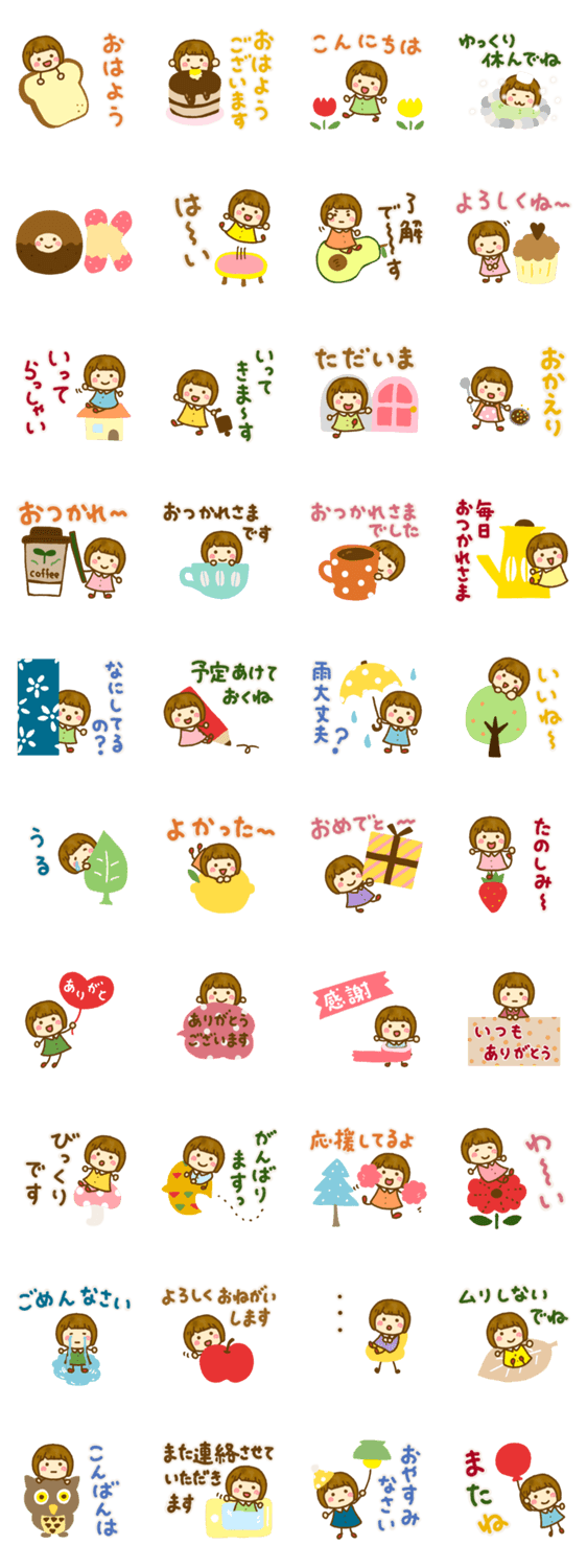 こびっと ☆よく使う言葉☆北欧風のスタンプ詳細