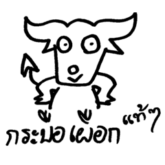 [LINEスタンプ] Real White Buffalo