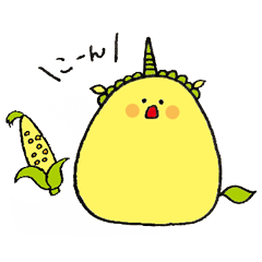 [LINEスタンプ] もろこし妖精ゆにこーん