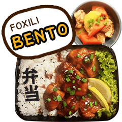 [LINEスタンプ] 弁当 FOXILI