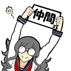 [LINEスタンプ] 仲間2.