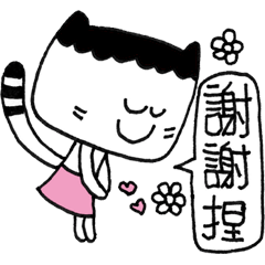 [LINEスタンプ] Miao Wave Sister - The Mood