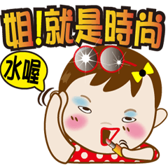 [LINEスタンプ] Naughty Gaigai sister (living diction_2)
