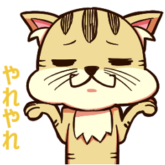 [LINEスタンプ] とらやん