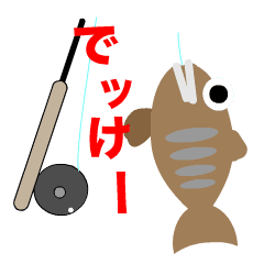 [LINEスタンプ] Fly Fishing YAMAME