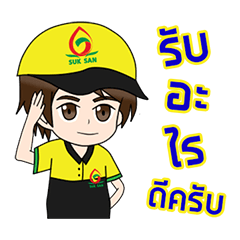 [LINEスタンプ] Mr.Suksan The happiness